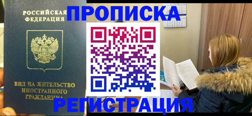 временная регистрация для школы в Краснодарском крае