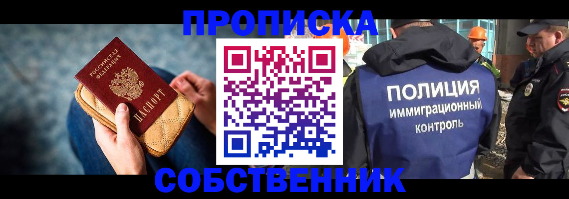временная регистрация законно в Краснодарском крае
