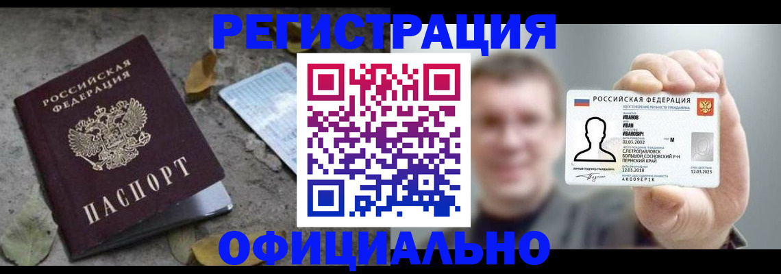 прописка в квартире в Краснодарском крае