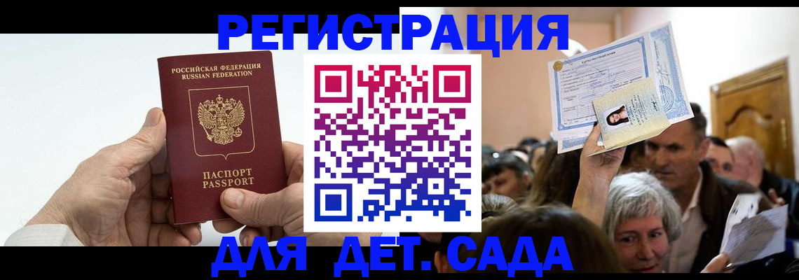 временная регистрация гарантия в Краснодарском крае