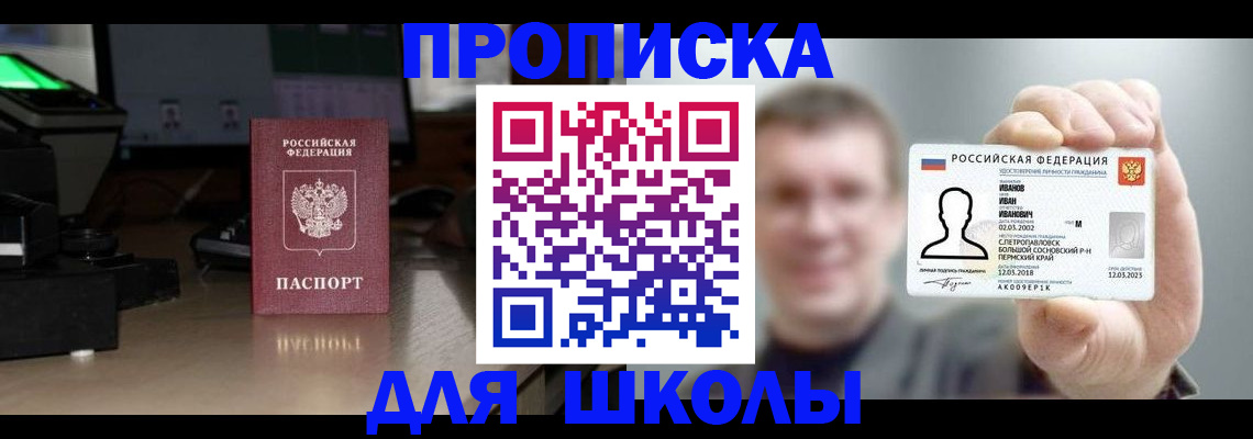 прописка гарантия в Краснодарском крае