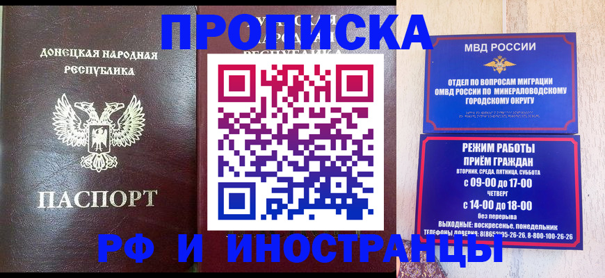 временная регистрация для всех в Краснодарском крае